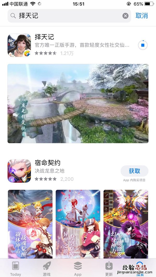 iPhone增量下载怎么设置 苹果手机增量下载方法介绍