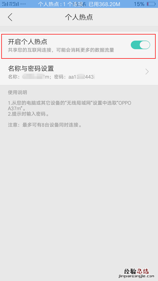iPhone增量下载怎么设置 苹果手机增量下载方法介绍