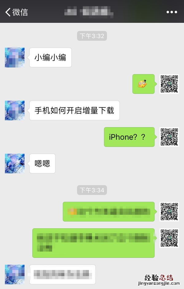 iPhone增量下载怎么设置 苹果手机增量下载方法介绍