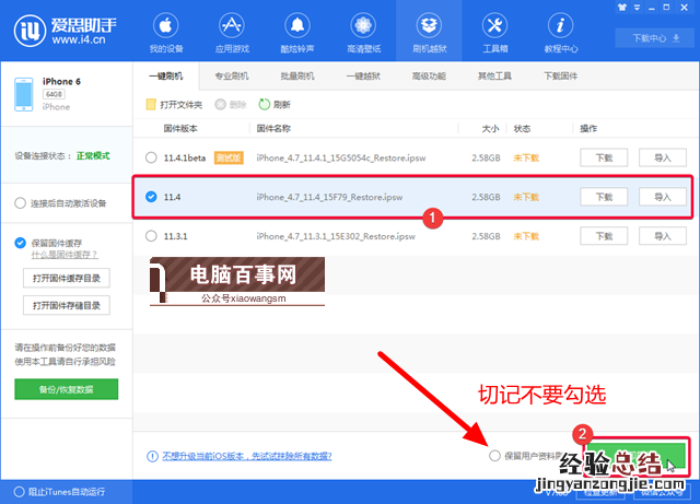 iOS12降级至11.4后无法与Apple watch配对不上怎么办?