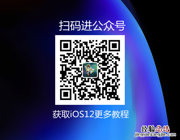 iOS12降级至11.4后无法与Apple watch配对不上怎么办?