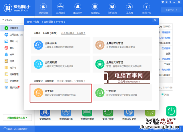 iOS12 beta2怎么降级 iOS12降级无限恢复数据死循环怎么办?