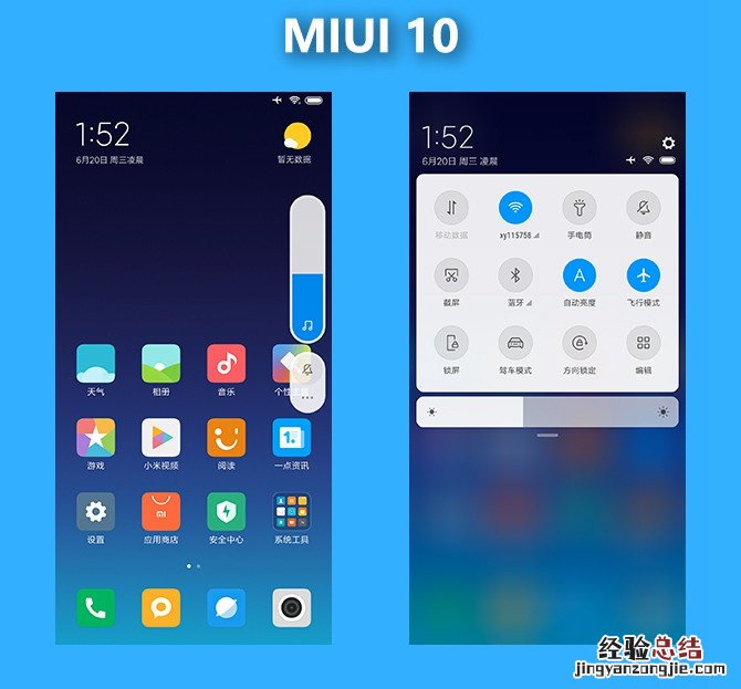MIUI 10开发版体验 全面屏体验和AI双提升