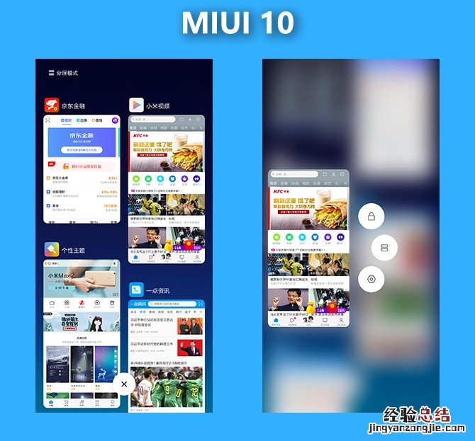 MIUI 10开发版体验 全面屏体验和AI双提升