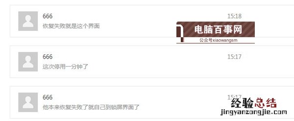 中招了吗?iOS12降级至iOS11.4出现正在尝试恢复数据怎么办?
