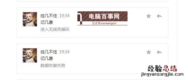 中招了吗?iOS12降级至iOS11.4出现正在尝试恢复数据怎么办?