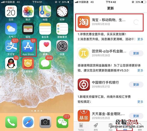 iOS12 beta2淘宝打不开怎么办?iOS12 beta2淘宝闪退解决方法