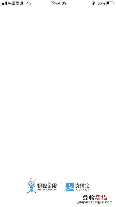 iOS12 beta2支付宝闪退、卡死打不开的解决办法