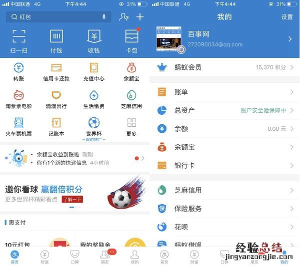 iOS12 beta2支付宝闪退、卡死打不开的解决办法
