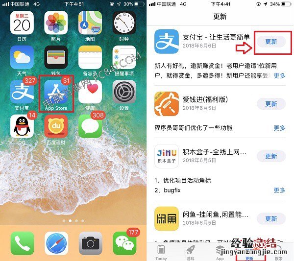 iOS12 beta2支付宝闪退、卡死打不开的解决办法