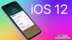iOS12 beta2支付宝闪退、卡死打不开的解决办法