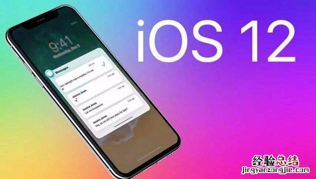 iOS12 beta2支付宝闪退、卡死打不开的解决办法