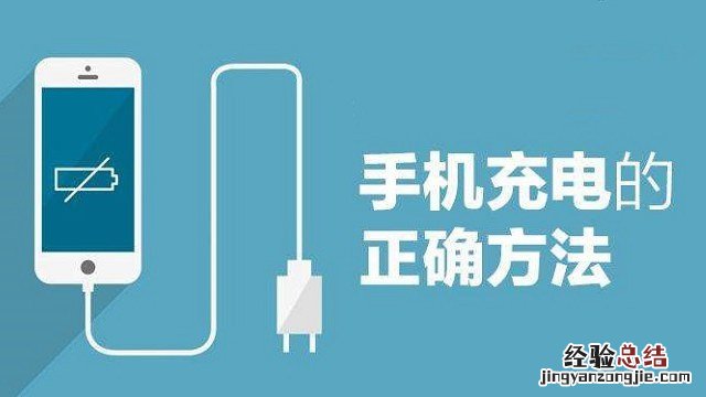 手机充电要一次性充满?鲜为人知的手机充电的正确方法