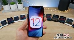 iOS12图片加载不出来 iOS12淘宝图片不显示解决办法