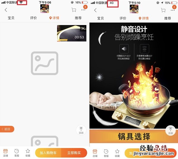 iOS12图片加载不出来 iOS12淘宝图片不显示解决办法
