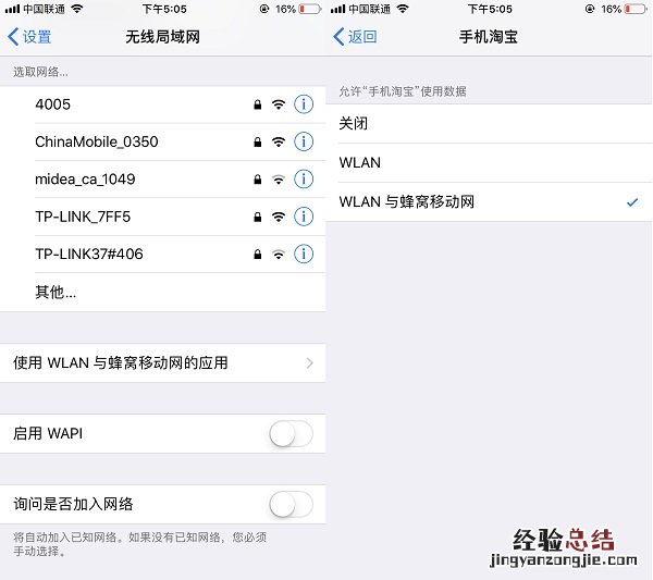 iOS12图片加载不出来 iOS12淘宝图片不显示解决办法