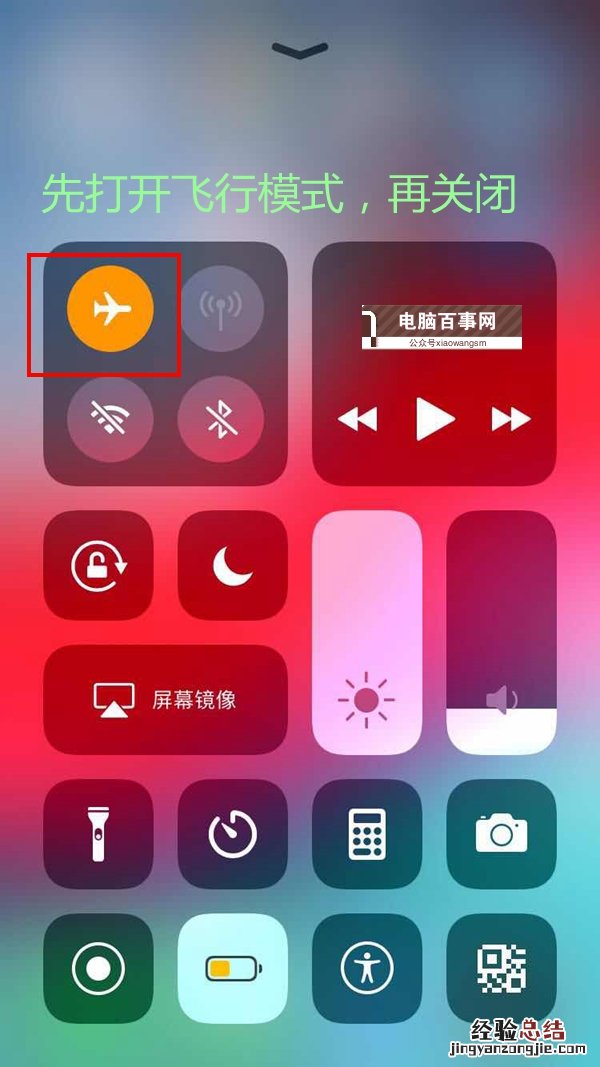 iOS12短信发不出怎么办 iOS12短信失败的解决办法