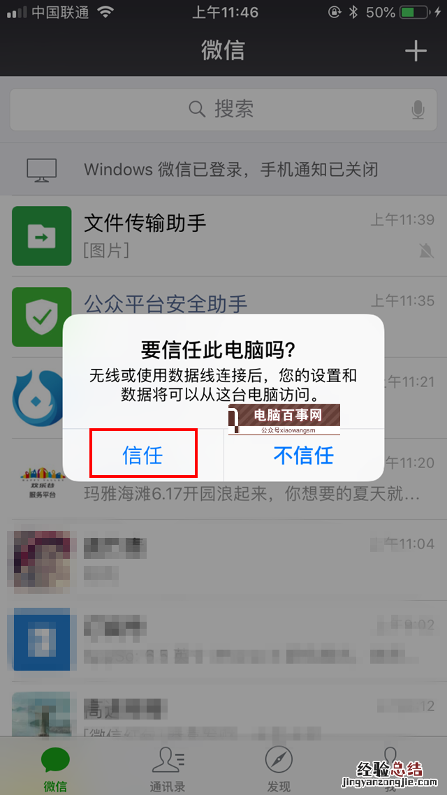 iOS12怎么降级回iOS11 常见的iOS12降级方法