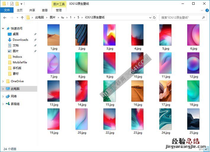 新鲜出炉!25张苹果iOS12壁纸下载大全