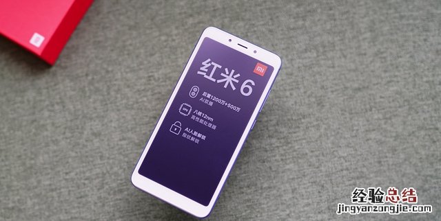 小巧全面屏手机 红米6图赏