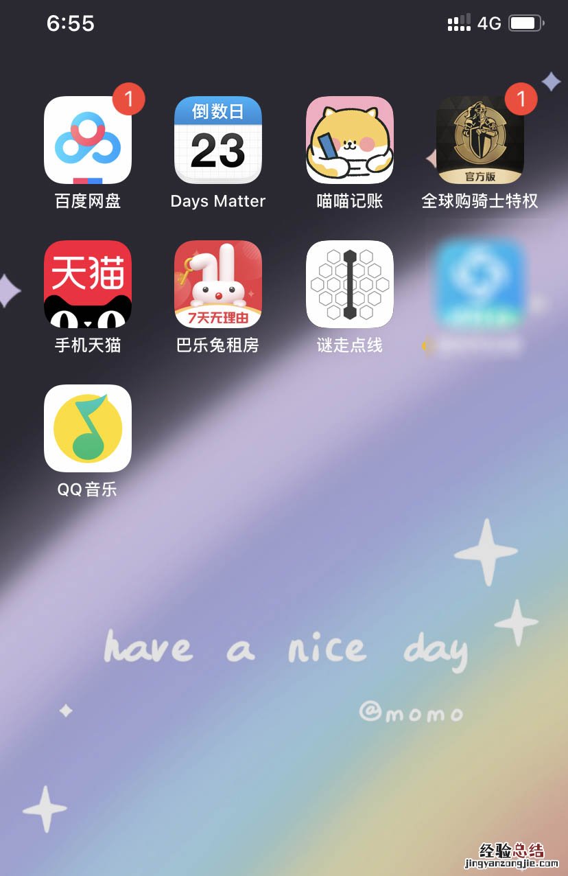 ios14怎么隐藏界面 苹果隐藏桌面图标软件应用设置方法