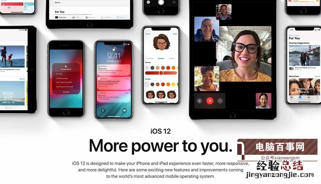 iOS12值不值得升级 关于iOS12你想知道的都在这里!