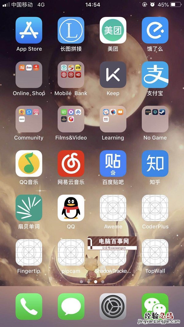 iOS12降级后桌面出现白图标应用不能删除怎么办?附解决办法