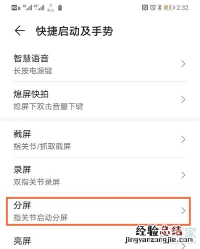 荣耀x10max怎么分屏