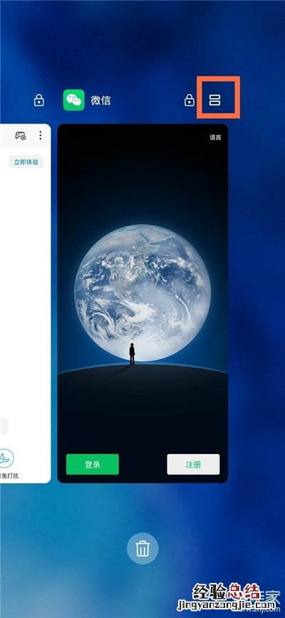 荣耀x10max怎么分屏