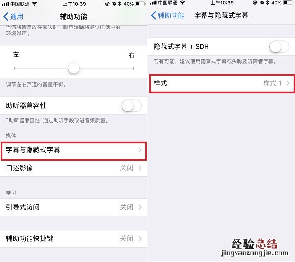 iPhone怎么换字体 苹果手机换字体图文教程