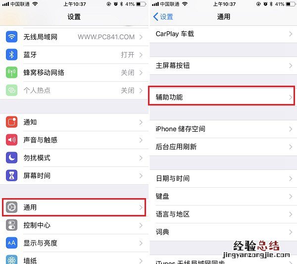 iPhone怎么换字体 苹果手机换字体图文教程