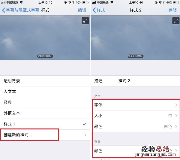 iPhone怎么换字体 苹果手机换字体图文教程