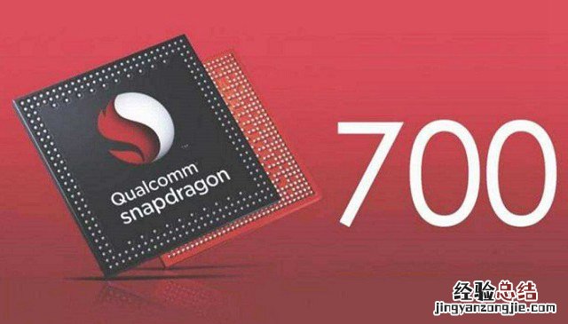 骁龙710和835哪个好 骁龙710和骁龙835区别对比