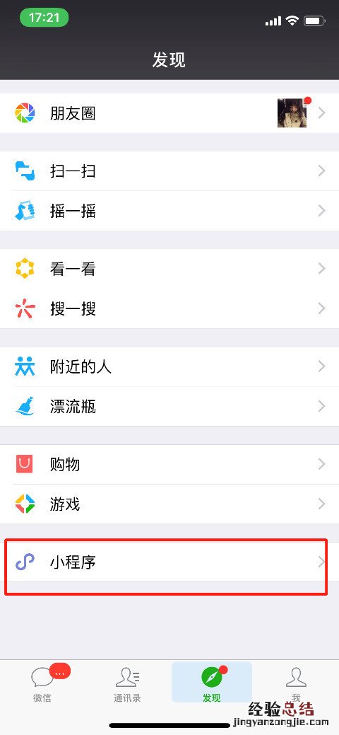 微信怎么查高考分数?微信搜一搜直接查高考分方法