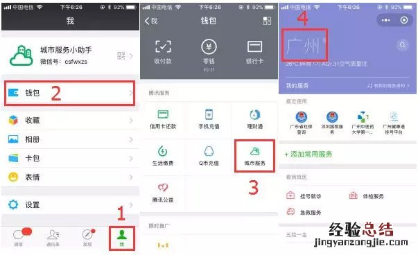 微信怎么查高考分数?微信搜一搜直接查高考分方法