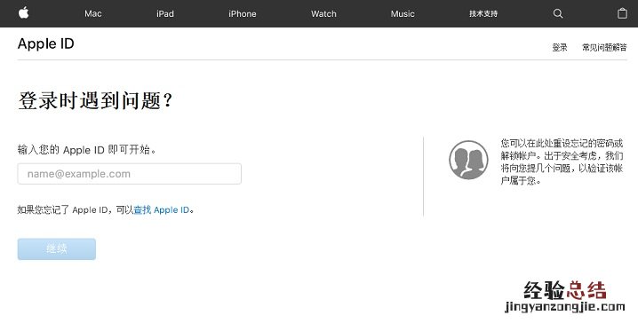 Apple ID已被停用怎么解除 Apple ID已被锁定或停用解决办法
