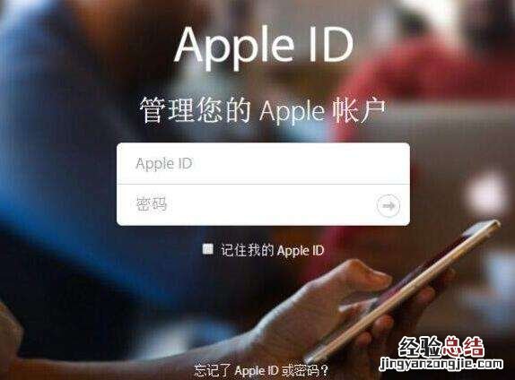 Apple ID已被停用怎么解除 Apple ID已被锁定或停用解决办法