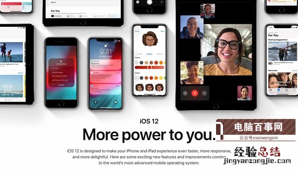 iOS12耗电吗?iOS12耗电情况 iOS12省电攻略大全