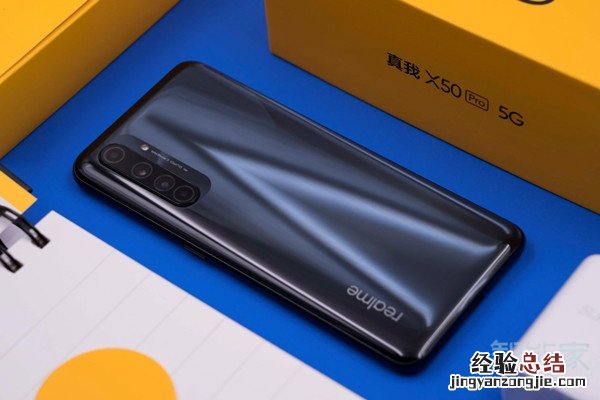 realmex50pro玩家版和普通版区别