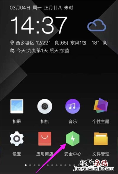 小米游戏空间怎么设置