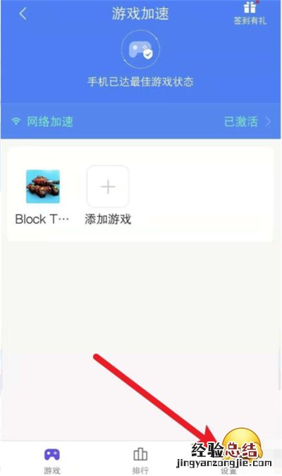 小米游戏空间怎么设置