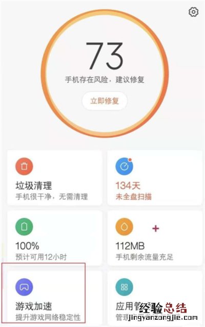 小米游戏空间怎么设置