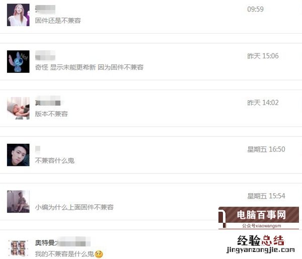 iOS12降级失败怎么办 iOS12降级遇到的各种问题汇总解答