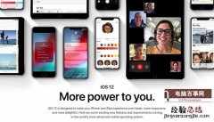 iOS12预览版可以直接升级到iOS12正式版吗？附升级方法