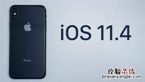 iOS11.4耗电快吗?iOS11.4耗电情况怎么样 iOS11.4耗电怎么办