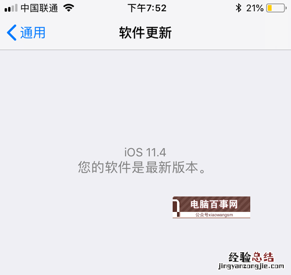 iOS11.4耗电快吗?iOS11.4耗电情况怎么样 iOS11.4耗电怎么办