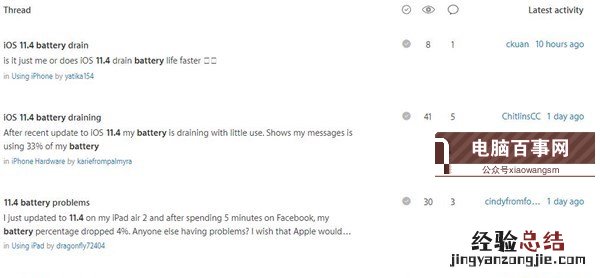 iOS11.4耗电快吗?iOS11.4耗电情况怎么样 iOS11.4耗电怎么办