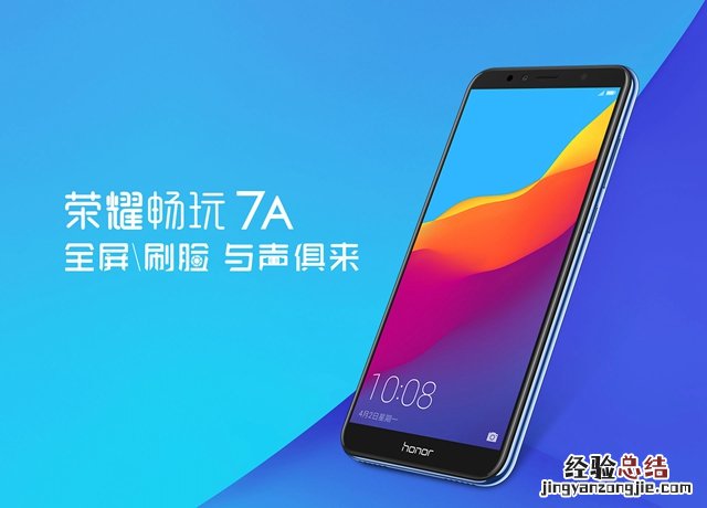 魅蓝6T和荣耀畅玩7A哪个好 荣耀畅玩7A和魅蓝6T区别对比