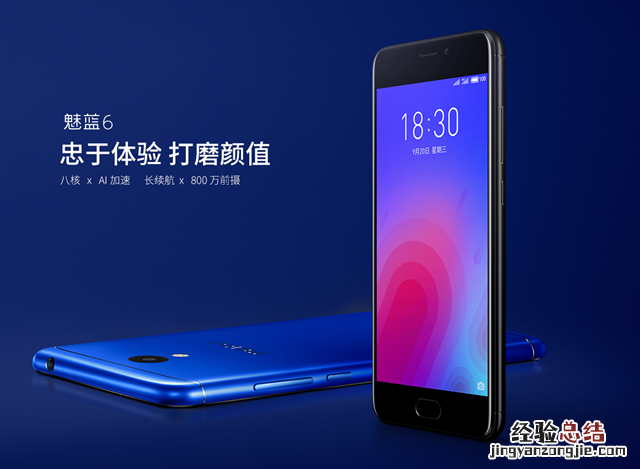 魅蓝6T和魅蓝6有什么区别 魅蓝6与魅蓝6T区别对比