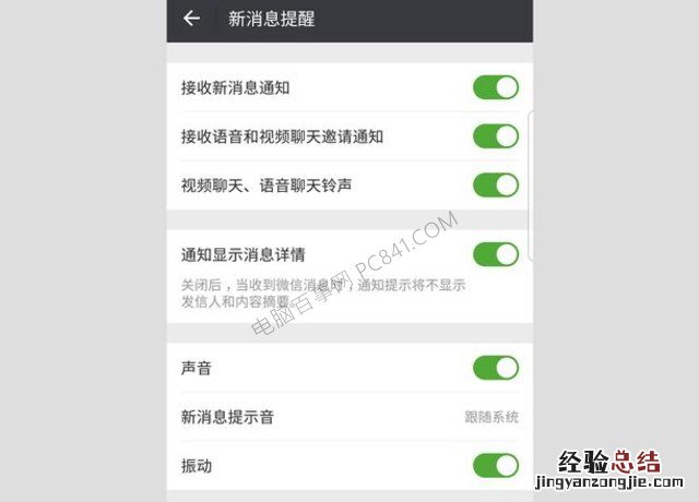 微信接收不到消息是怎么回事?原因分析与解决办法